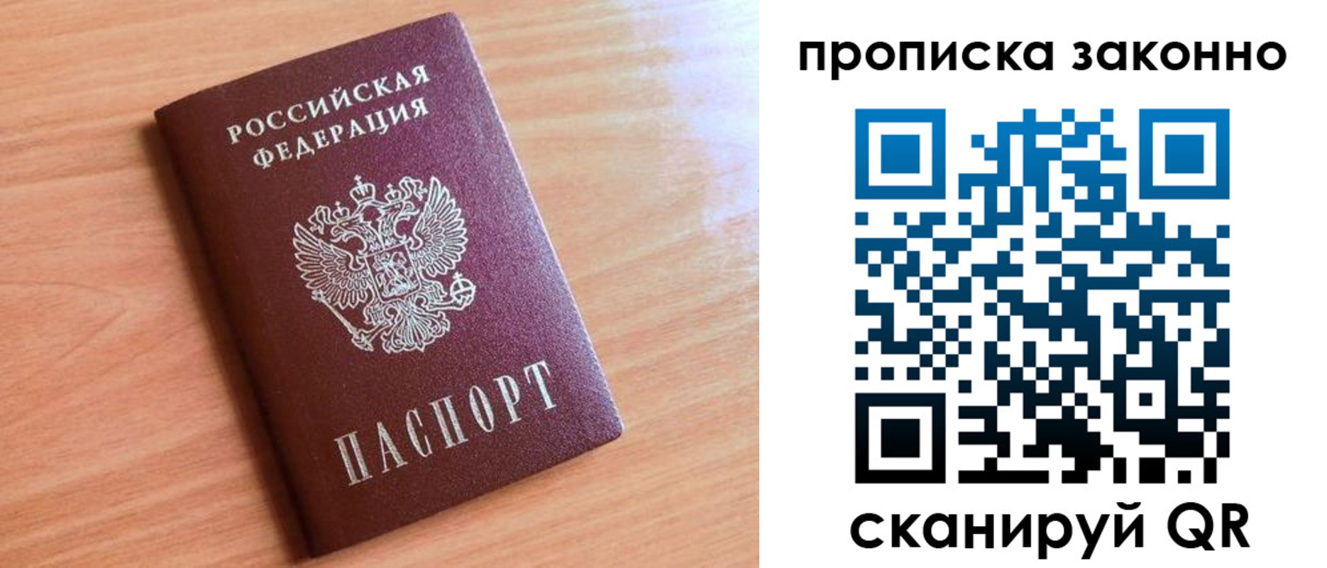 пропишу в квартире в Дрезне