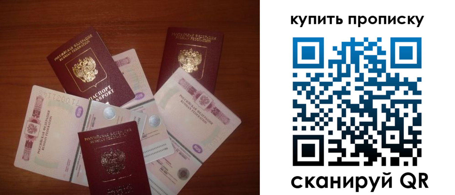 прописка регистрация в Дрезне