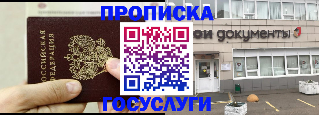 пропишу в квартире в Дрезне
